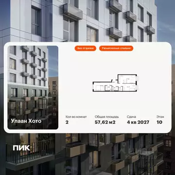 2-к кв. Бурятия, Улан-Удэ ул. Шмидта, 37А (57.62 м)