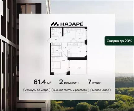 2-к кв. Москва Открытое ш., вл9 (61.4 м)