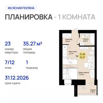 1-к кв. Марий Эл, Медведево городское поселение, Медведево пгт, Ясная ...