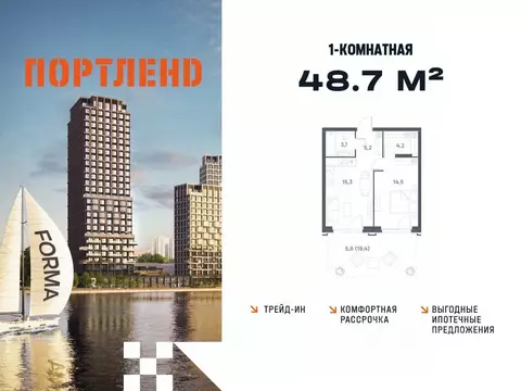 1-к кв. Москва Портлэнд жилой комплекс (48.7 м)
