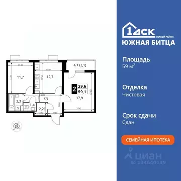 2-к кв. Московская область, Ленинский городской округ, пос. Битца ...