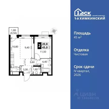 2-к кв. Московская область, Химки Клязьма-Старбеево мкр, Международный ...