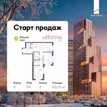 2-к кв. Москва Ультима Сити жилой комплекс (63.75 м)