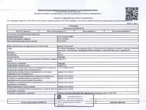 Свободной планировки кв. Ленинградская область, Кудрово г. ...