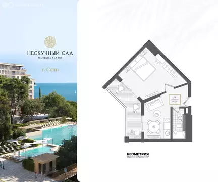 2-комнатная квартира: Адлер, микрорайон Курортный Городок (47.5 м)