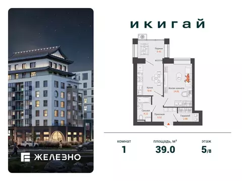 1-комнатная квартира: Первомайский, ЖК Икигай (39 м)