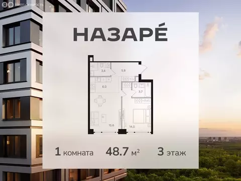 1-комнатная квартира: Москва, ЖК Назаре (48.7 м)