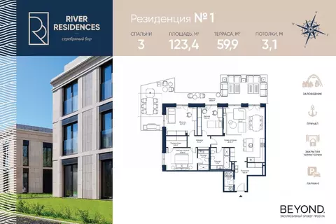 3-к кв. Москва Ривер Резиденсес жилой комплекс (123.4 м)
