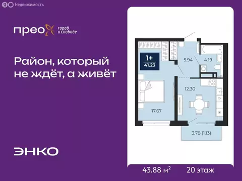 1-комнатная квартира: Тюмень, Арктическая улица, 12 (43.88 м)