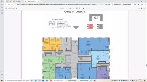 Помещение свободного назначения в Ленинградская область, Ломоносовский ...