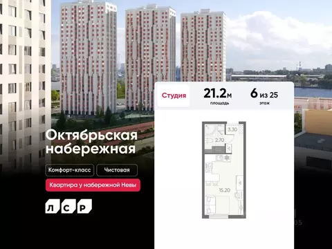 Студия Санкт-Петербург просп. Большевиков, 66к6 (21.2 м)