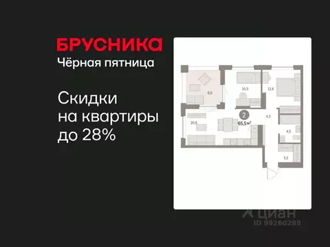 2-к кв. Свердловская область, Екатеринбург ул. Гастелло, 14 (65.52 м)