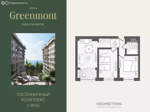 3-комнатная квартира: Адлер, улица Ленина, 280А (51.8 м)