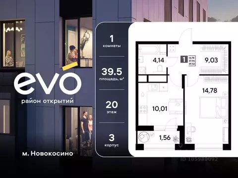 1-к кв. Московская область, Реутов 3-й мкр, Эво жилой комплекс, к3 ...