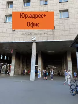 Офис в Санкт-Петербург Политехническая ул., 17К1 (9 м)