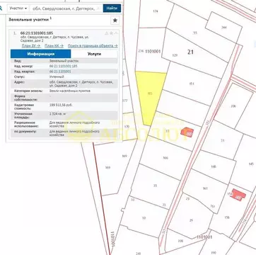 Участок в Свердловская область, Дегтярск Садовая ул., 2 (13.0 сот.)