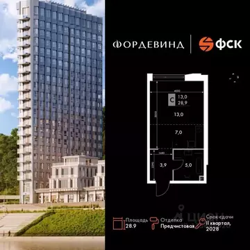 Студия Нижегородская область, Нижний Новгород Черниговская ул. (28.9 ...