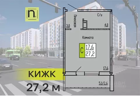 Студия Курганская область, Курган ул. Карбышева, 52 (27.2 м)