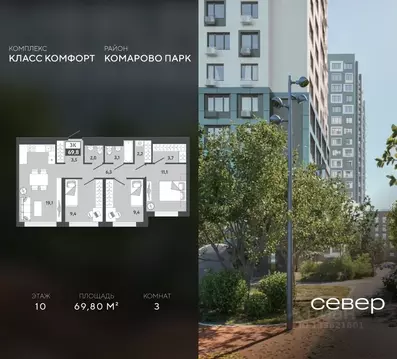 3-к кв. Тюменская область, Тюмень Айрис жилой комплекс (69.8 м)