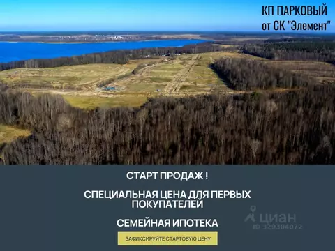 Участок в Ленинградская область, Приозерский район, Красноозерное ...