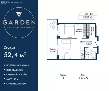 2-комнатная квартира: Севастополь, улица Лётчиков, 10к4 (52.4 м)