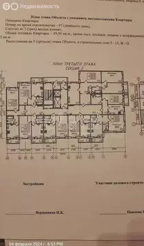 3-комнатная квартира: Всеволожск, Севастопольская улица, 1 (90 м)
