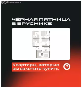 2-комнатная квартира: Новосибирск, Большевистская улица, с49 (66.96 м)