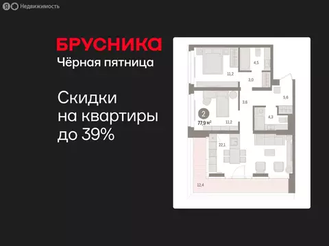 2-комнатная квартира: Тюмень, жилой комплекс На Минской (77.85 м)