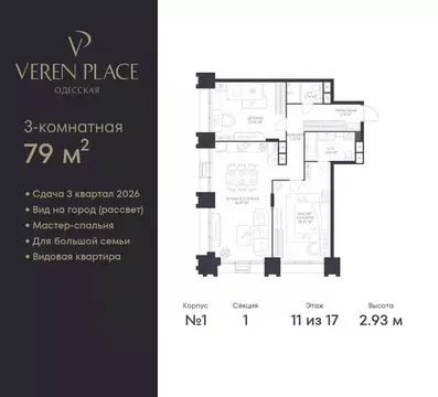 2-к кв. Нижегородская область, Нижний Новгород Верен Плейс Одесская ...