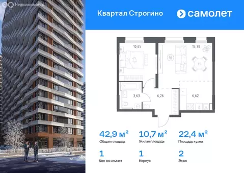 1-комнатная квартира: Красногорск, жилой комплекс Квартал Строгино, к1 ...