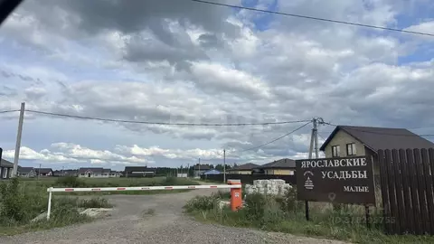 Участок в Ярославская область, Ярославский муниципальный округ, ...