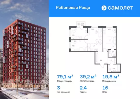 3-к кв. Забайкальский край, Чита Рябиновая Роща жилой комплекс, 2/4 ...