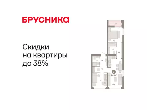 2-комнатная квартира: Тюмень, улица Республики, 205к3 (64.6 м)
