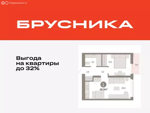 1-комнатная квартира: Тюмень, улица Республики, 205к3 (45.89 м)