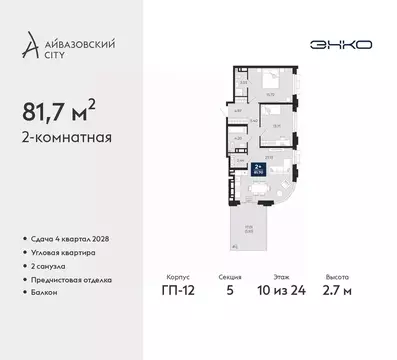 2-к кв. Тюменская область, Тюмень Айвазовский Сити жилой комплекс ...