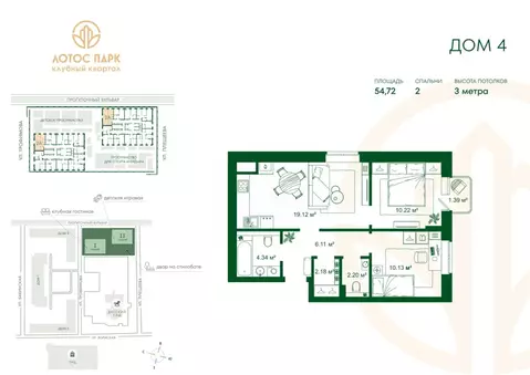 2-к кв. Астраханская область, Астрахань ул. Трофимова, 4 (54.72 м)