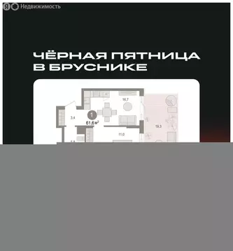 1-комнатная квартира: Новосибирский район, рабочий посёлок Краснообск, ...