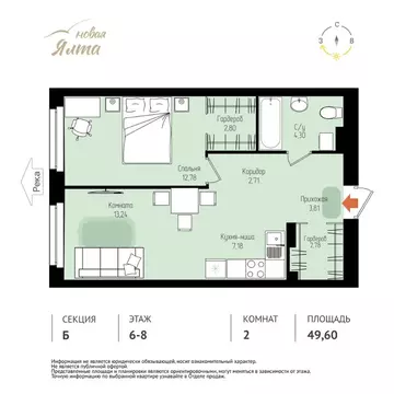 2-к кв. Томская область, Томск Большая Подгорная ул., 143Б (49.6 м)