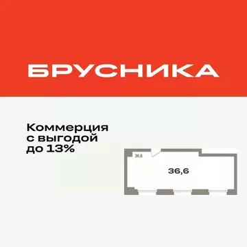 Помещение свободного назначения в Тюменская область, Тюмень Речной ...