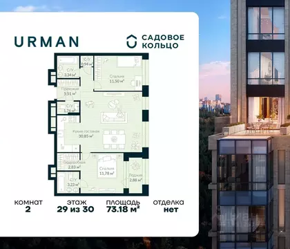 2-к кв. Башкортостан, Уфа Глумилино жилрайон, Урман Сити жилой ...