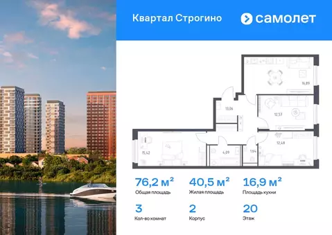 3-к кв. Московская область, Красногорск Квартал Строгино жилой ...
