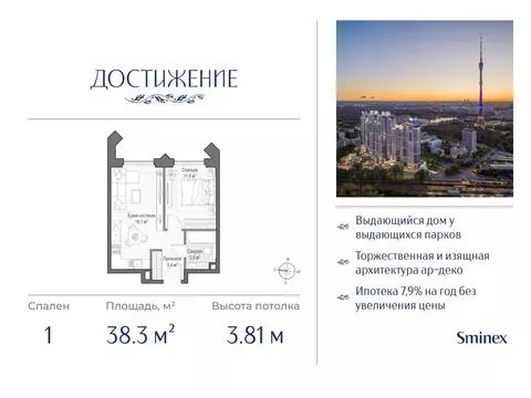 1-к кв. Москва ул. Академика Королева, 21 (38.0 м)
