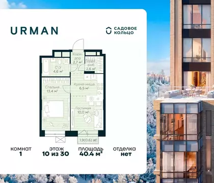 1-к кв. Башкортостан, Уфа Глумилино жилрайон, Урман Сити жилой ...