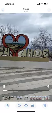 Участок в Крым, Бахчисарайский район, с. Песчаное ул. Бассейная, 7А ...