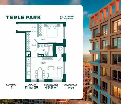 1-к кв. Башкортостан, Уфа Зеленая Роща жилрайон, Терле Парк жилой ...