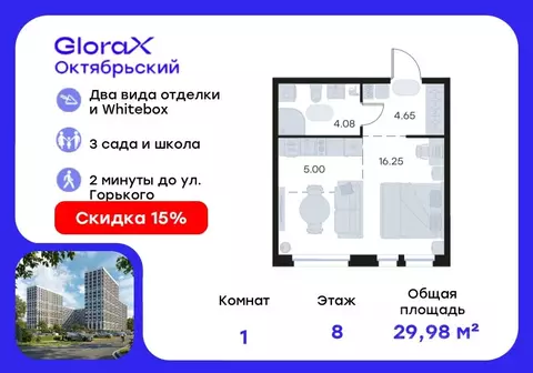 Студия Владимирская область, Владимир Глоракс Октябрьский жилой ...