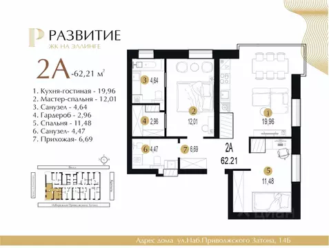 2-к кв. Астраханская область, Астрахань Ярославская ул. (62.21 м)