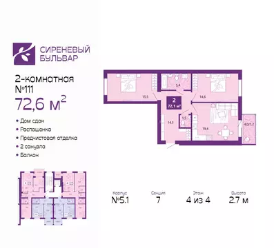 2-комнатная квартира: Калининград, Байкальская улица, 1к5 (72.6 м)