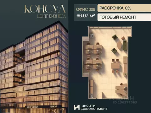 Офис в Краснодарский край, Краснодар Ставропольская ул., 19/1 (66 м)