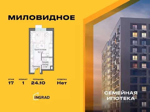 Студия Московская область, Ленинский городской округ, пос. Развилка ...